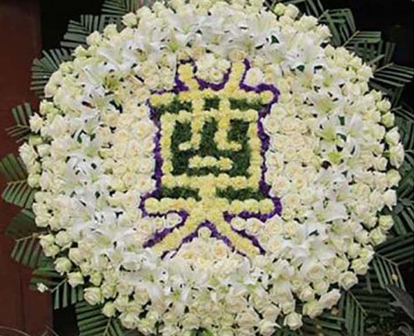 花圈11