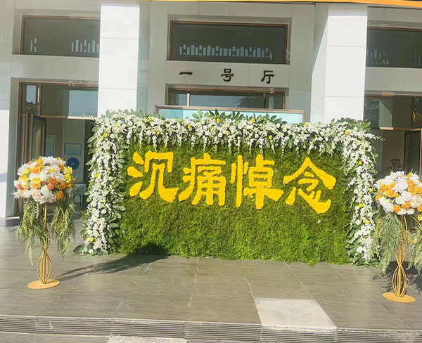 告别礼厅 